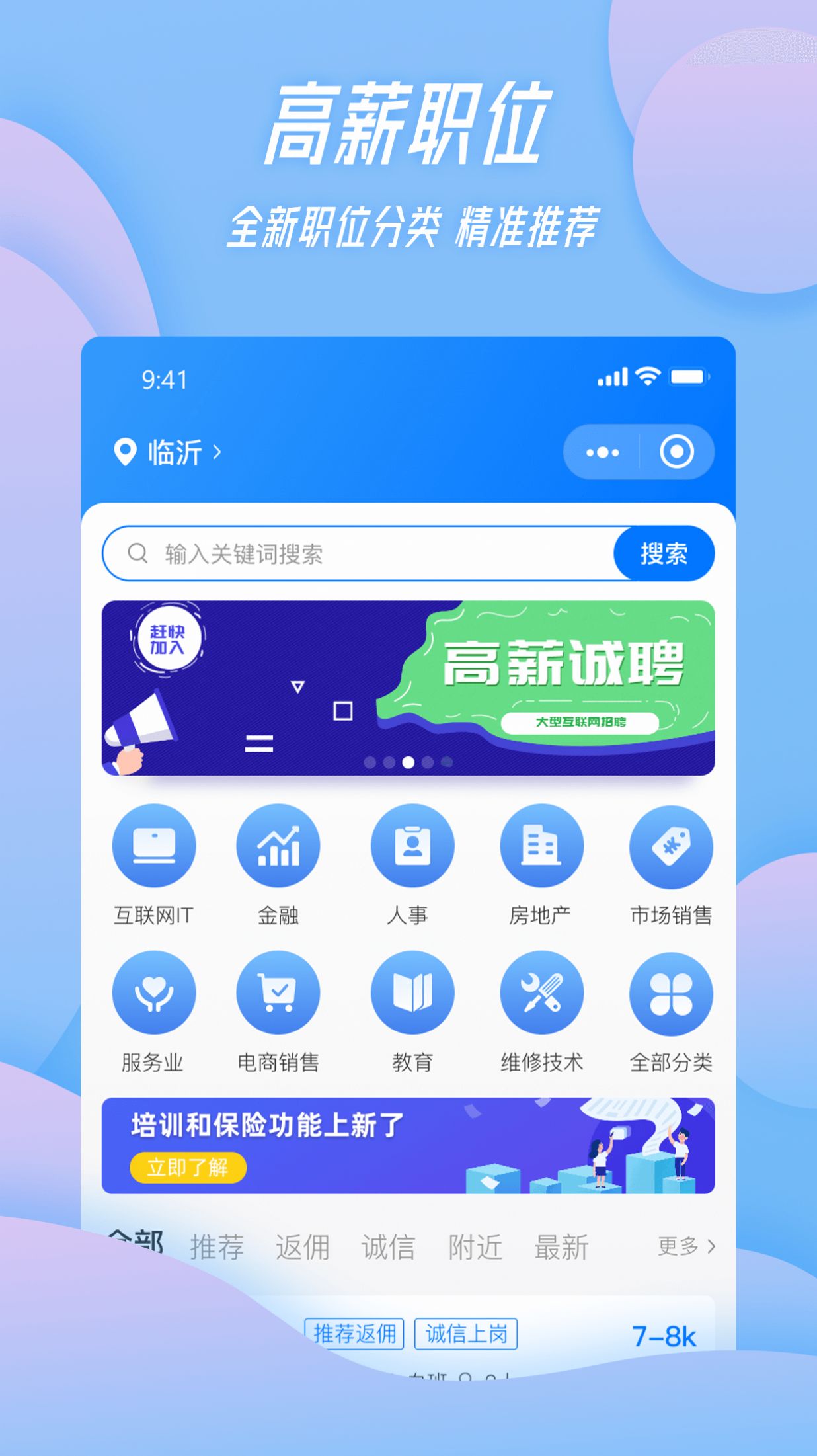 家门宝app图2