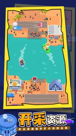 我的港口帝国游戏最新官方版图片1