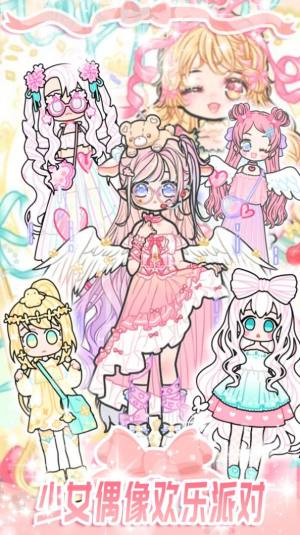 时尚炫舞少女游戏官方最新版图片1