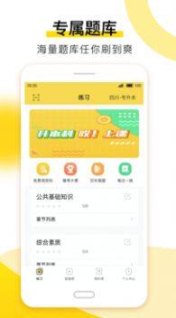 哎上课专升本app官方版图片2