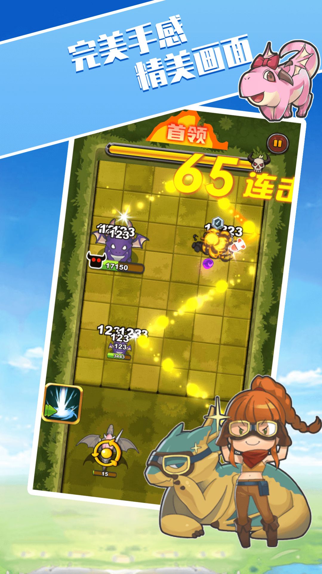 砰砰球闯关游戏图3
