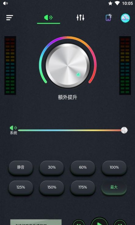 超级音量放大器app图1