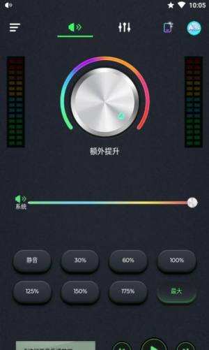 超级音量放大器app图1