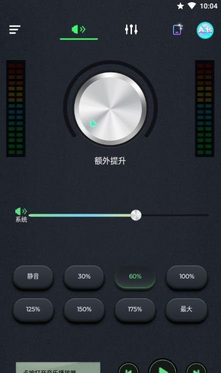 超级音量放大器app图2