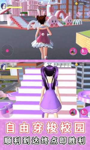 樱花学园跑酷游戏最新安卓版图片1