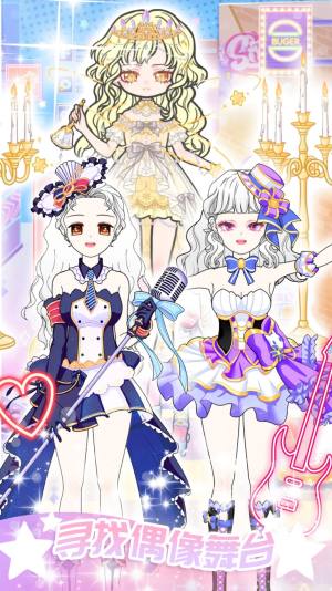 恋人制作游戏安卓版图片2