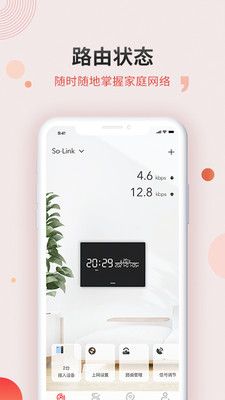 华诺路由器app官方版下载图片1