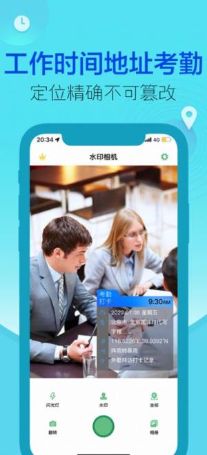 水印相机Pro app图2