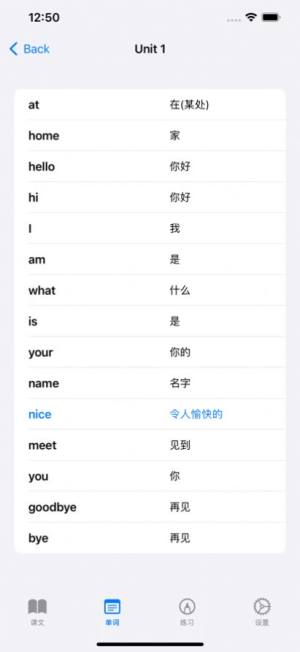 广东开心英语EBook app图1