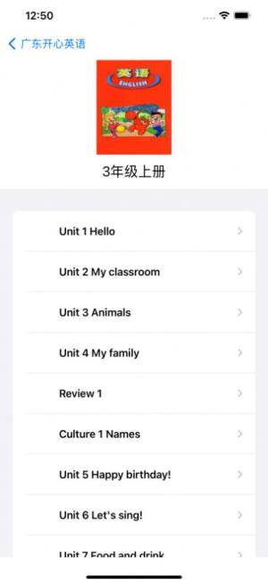 广东开心英语EBook app图3