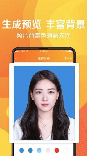 简易最美证件制作app图2