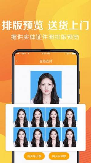 简易最美证件制作app图3