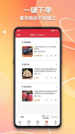 潍坊城市服务app图2