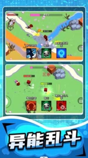 异能联盟守卫战游戏官方版图片1