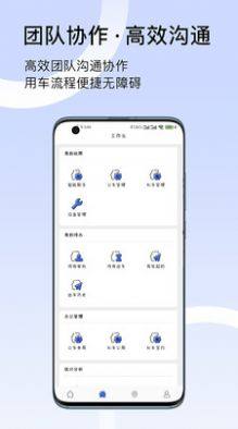 君凯智管车辆管理app手机版图片1