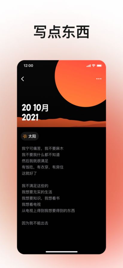 月亮山app下载安卓版官方2022图片1