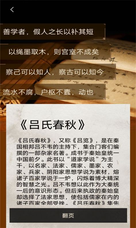 国学赏析app图4