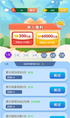 拼图大玩家红包版图1