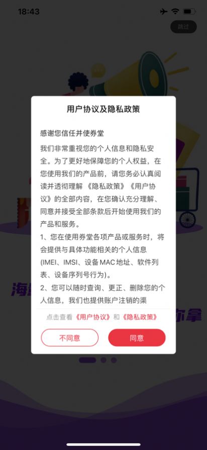 券堂堂堂领券app安卓版图片1