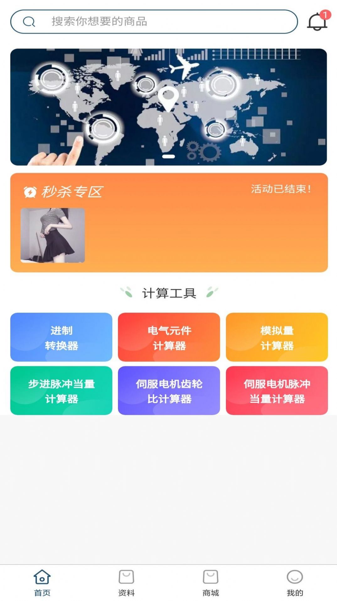 剑儒工控通app图2