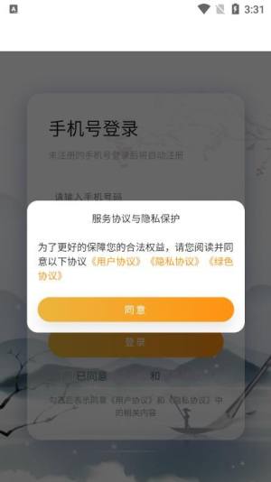 玄维app图2