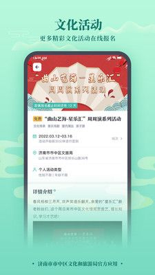 市中文化云app图1