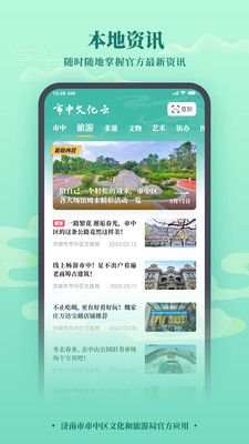 市中文化云app图3
