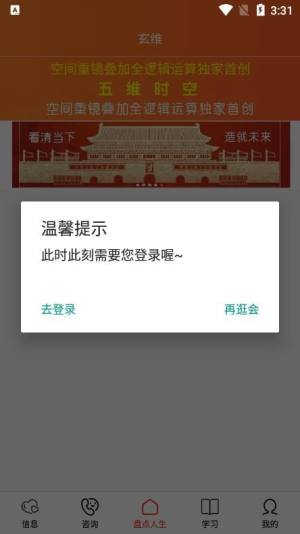 玄维养生知识app手机版图片1