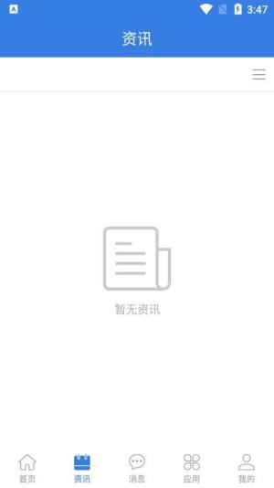 微迪办公app手机版图片1