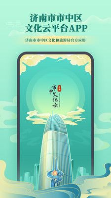 市中文化云资讯app手机版图片1