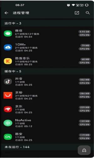 NoActive墓碑模式框架应用app手机版图片1
