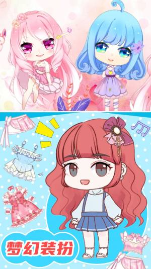 梦幻换装达人游戏最新安卓版图片2