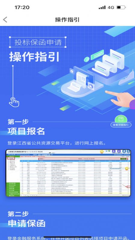 辰易函项目管理app最新版图片1