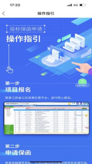 辰易函项目管理app最新版图片1