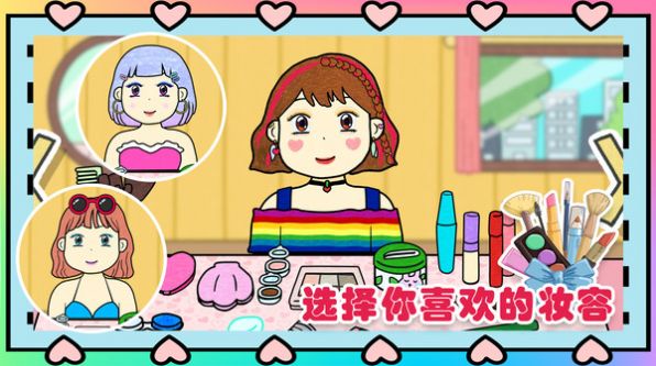 夏莉的美妆店游戏图1