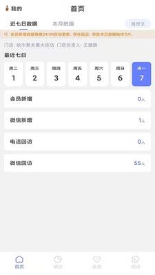 XB yun管理系统app图3