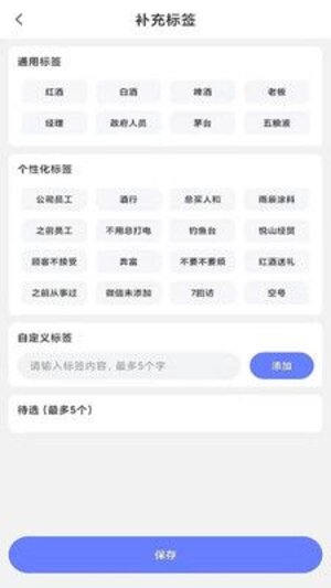 XB yun管理系统app软件图片1