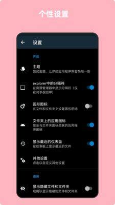 青木文件管理器app图2