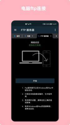青木文件管理器app手机版图片1