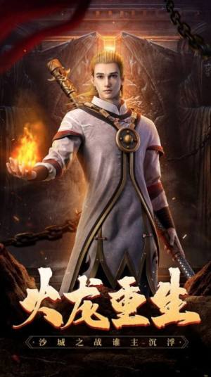 火龙变态版打金服手游官方安卓版图片1