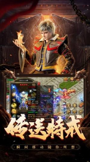 火龙变态版打金服手游官方安卓版图片2