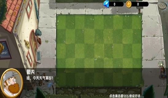 pvz异域探险最新版图2