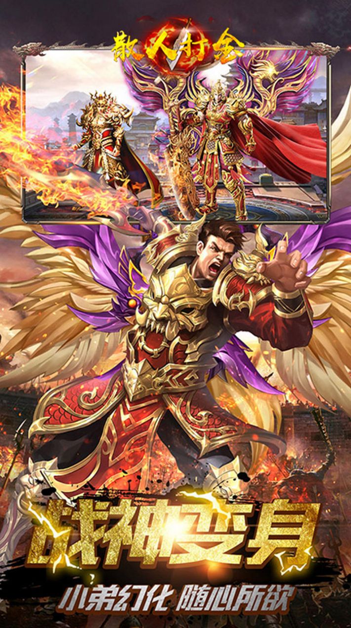 决战九天散人打金手游官方正式版图片2