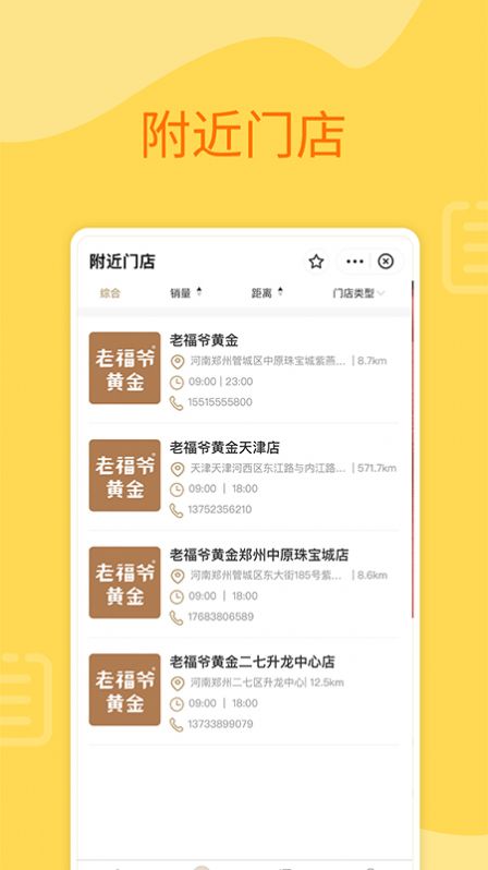 七宝e购app官方版图片1