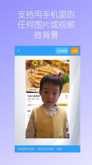 汉原视频换背景app图1