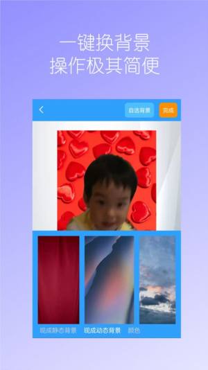 汉原视频换背景app手机版图片2