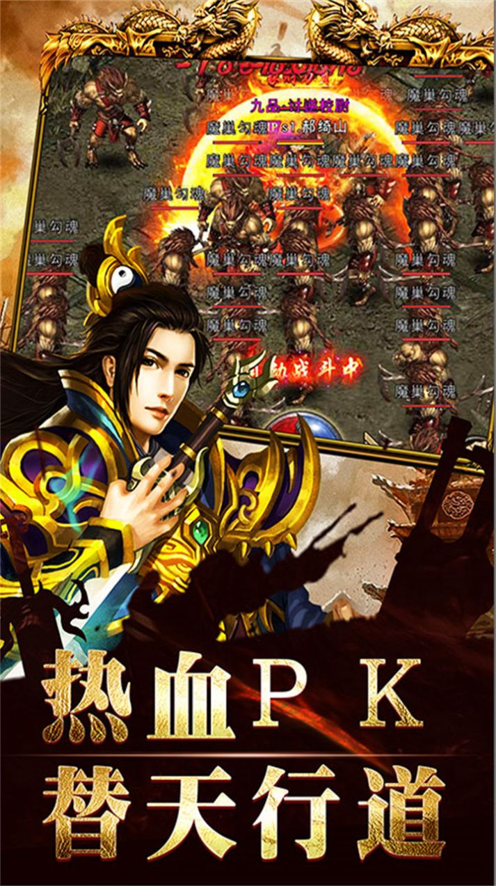 战神荣耀正版合击手游图2