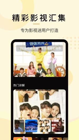 云汇猜剧app官方版图片1