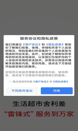 喜爱购超A app图3