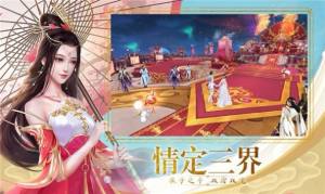 玉清圣境手游官方正式版图片1